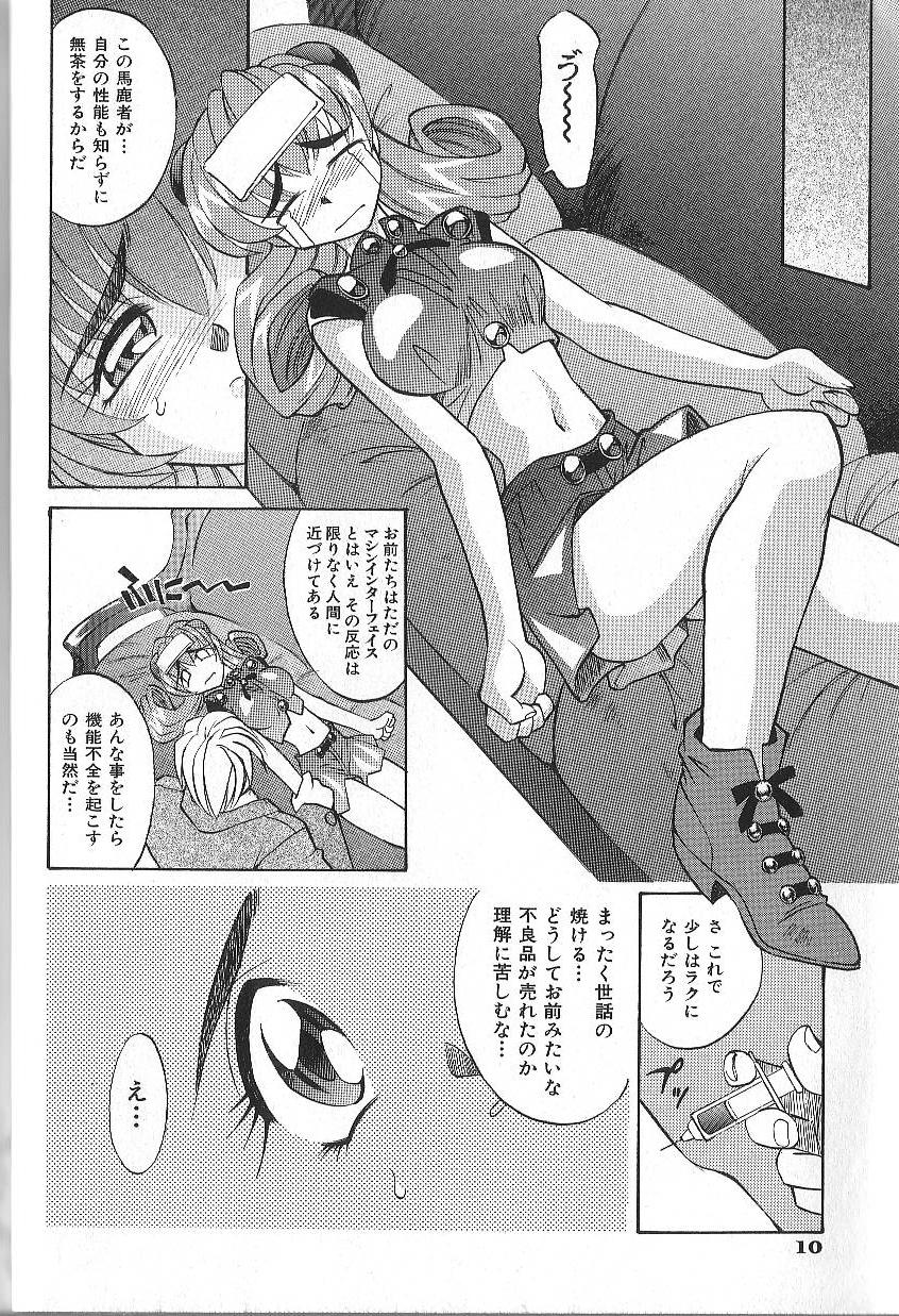 [高岡基文] PhisiX