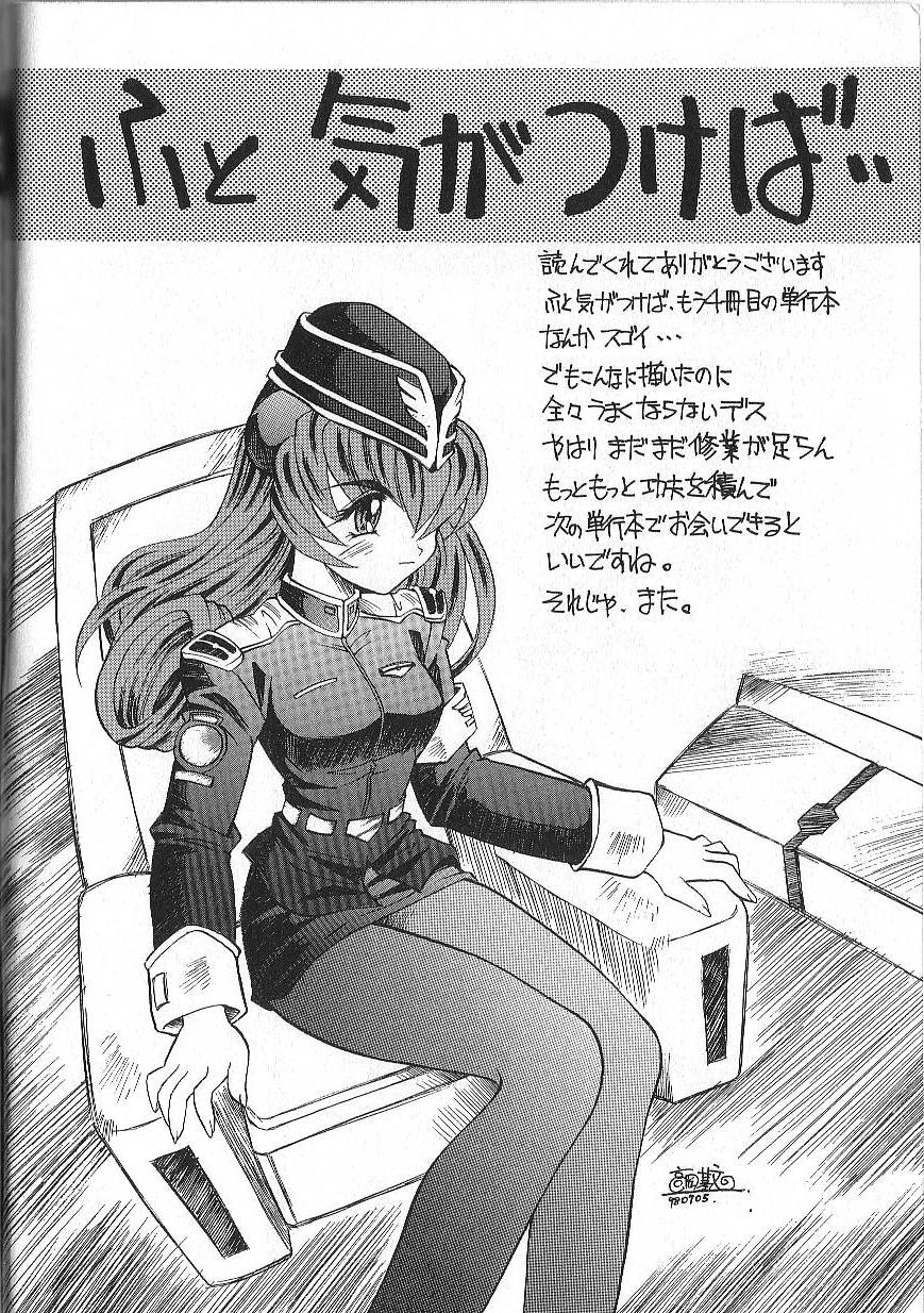 [高岡基文] PhisiX