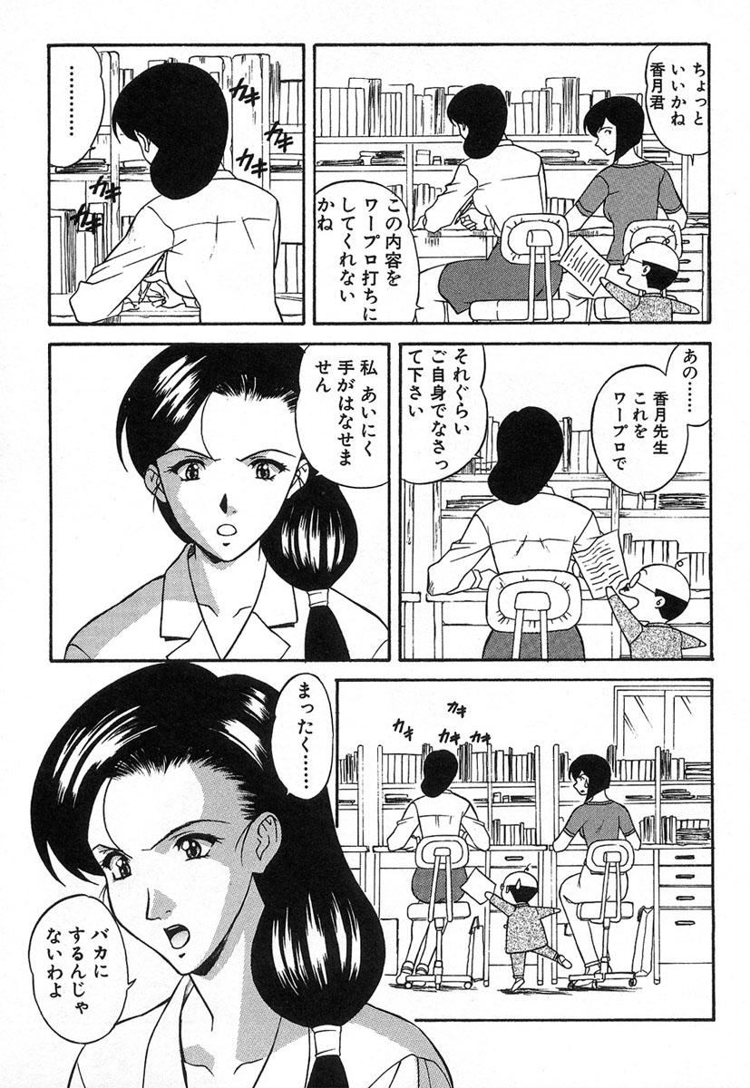 [誇林] ぬれちゃう放課後