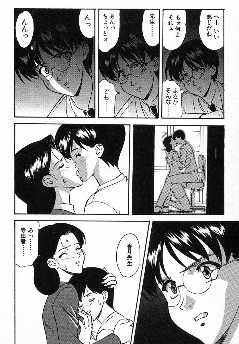 [誇林] ぬれちゃう放課後