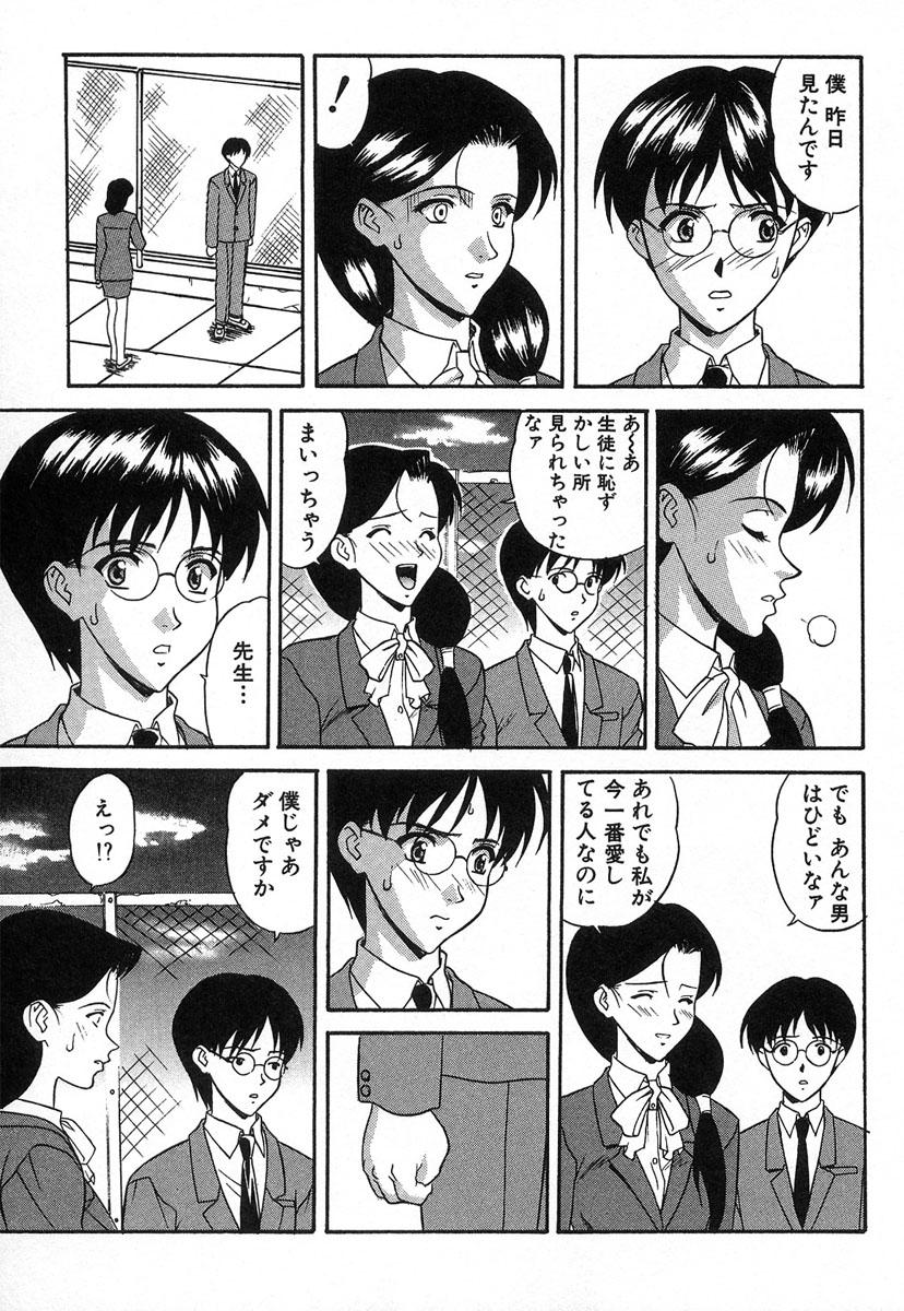 [誇林] ぬれちゃう放課後