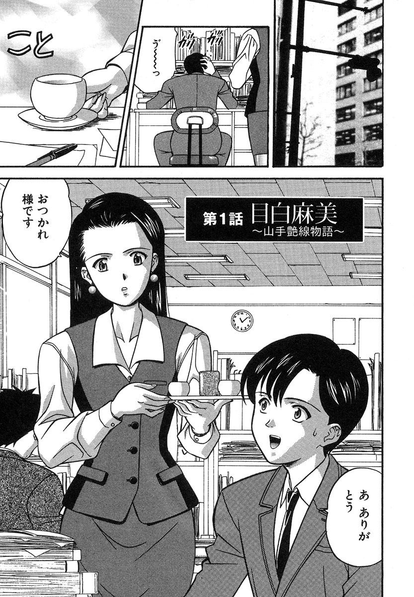 [誇林] ぬれちゃう放課後