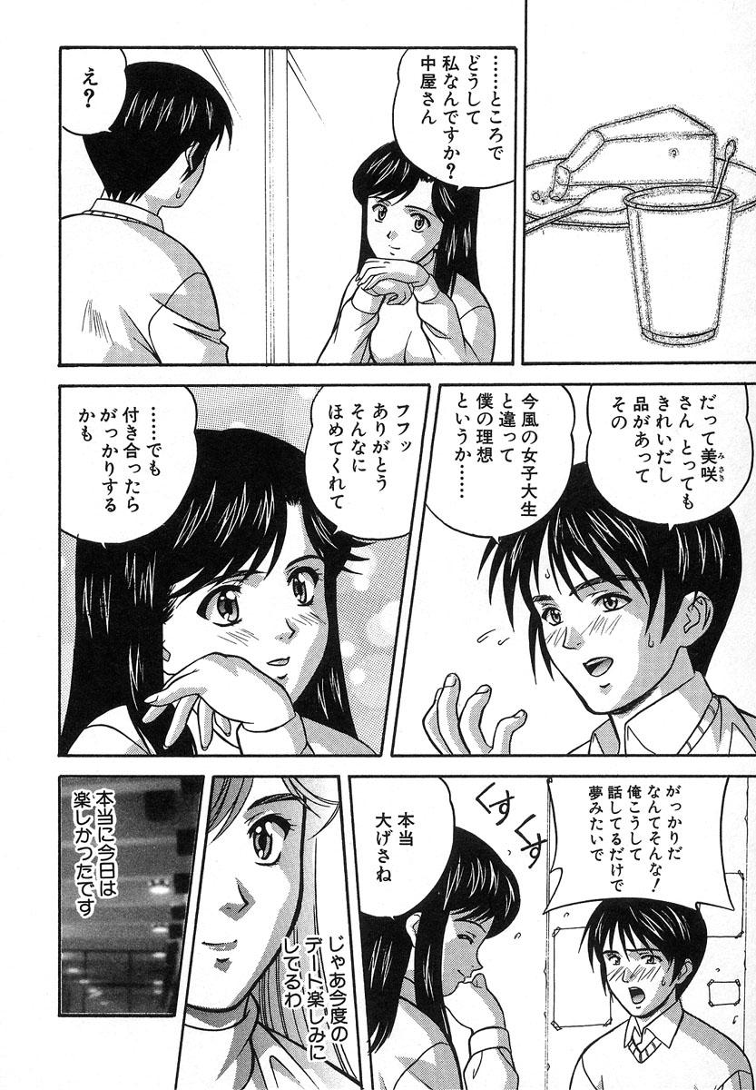 [誇林] ぬれちゃう放課後