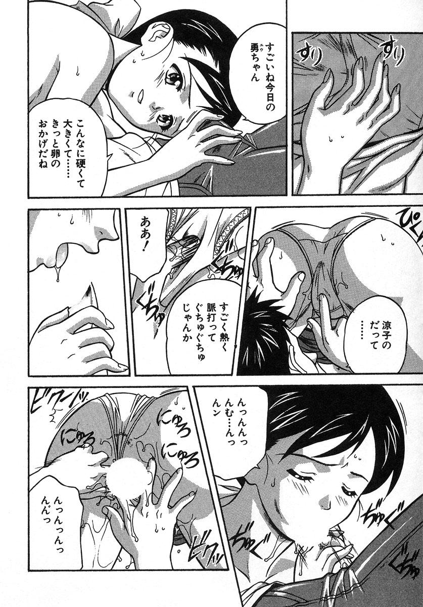 [誇林] ぬれちゃう放課後