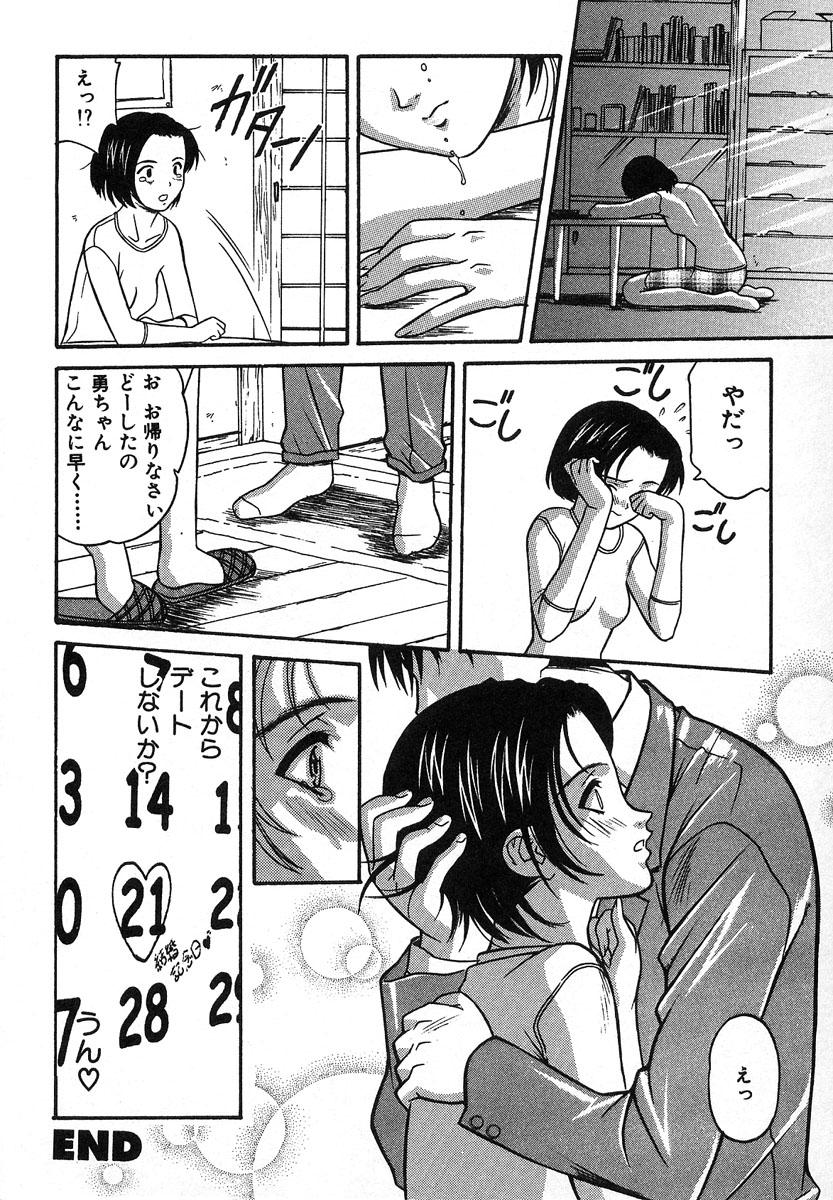 [誇林] ぬれちゃう放課後