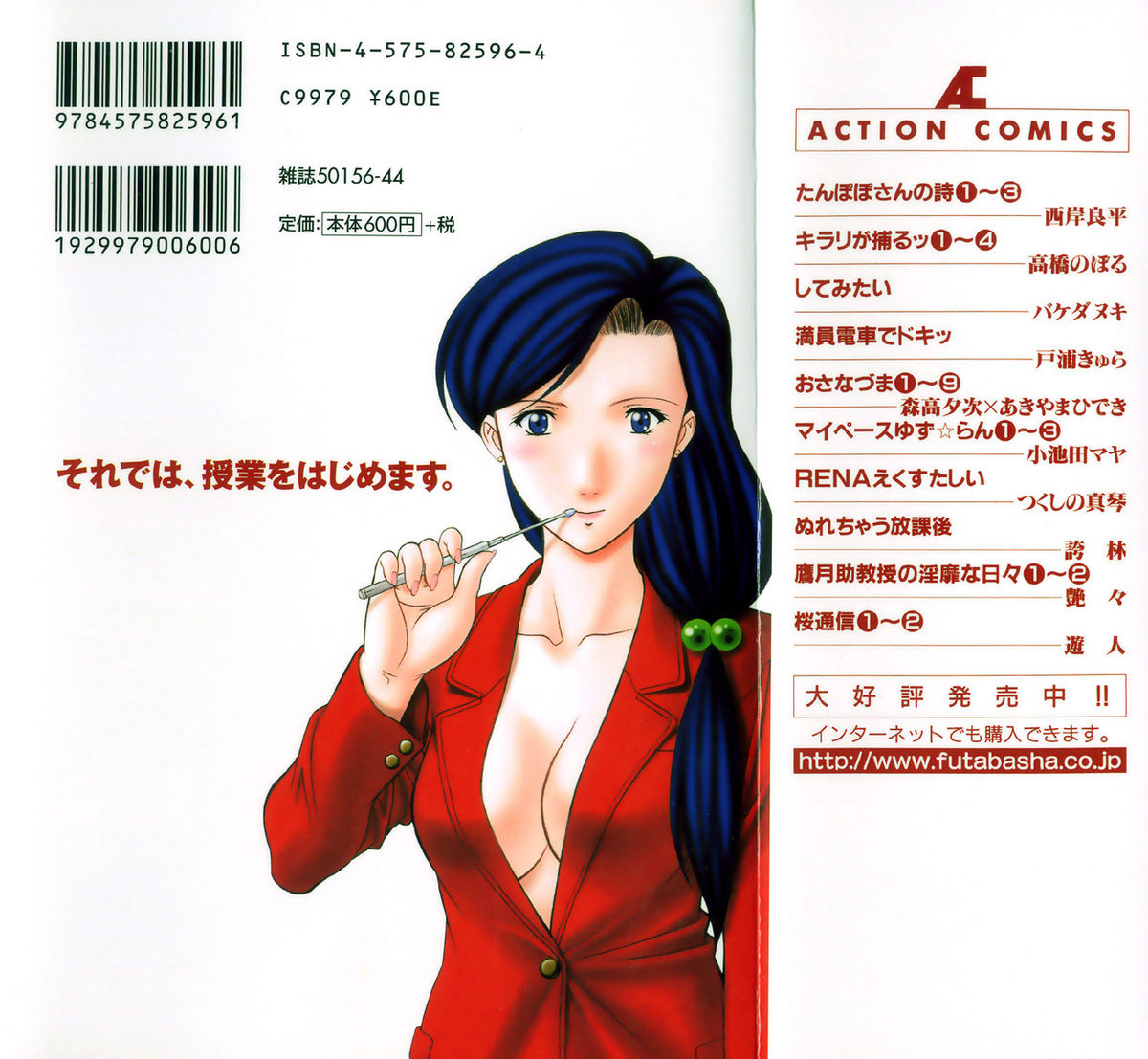 [誇林] ぬれちゃう放課後