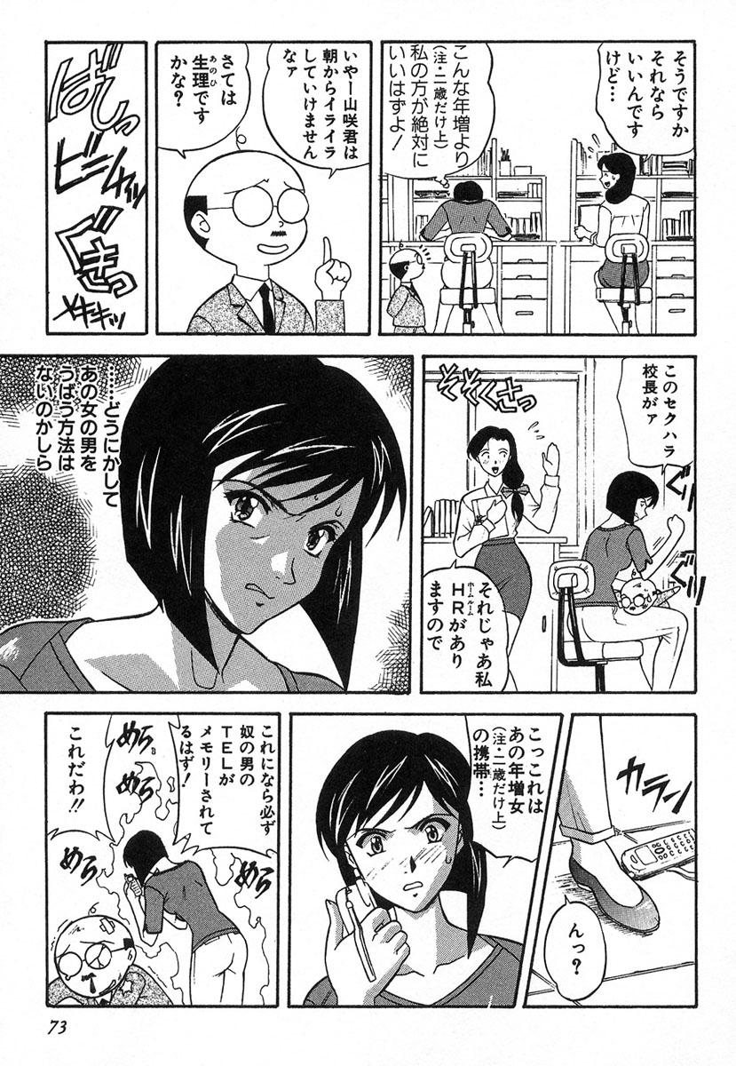 [誇林] ぬれちゃう放課後