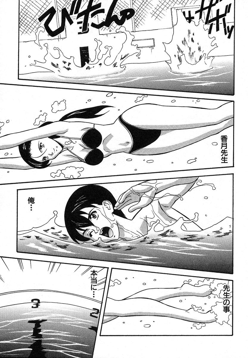 [誇林] ぬれちゃう放課後