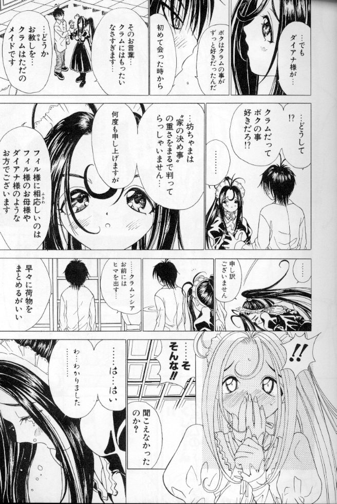 [アンソロジー] メイドデラツクス