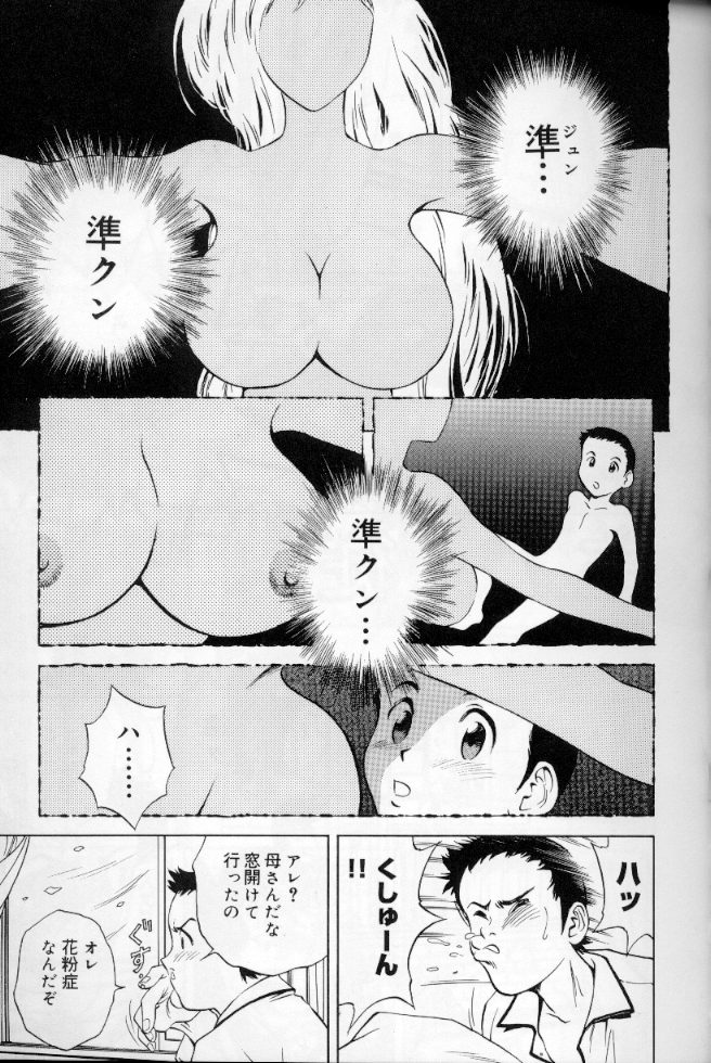 [アンソロジー] メイドデラツクス