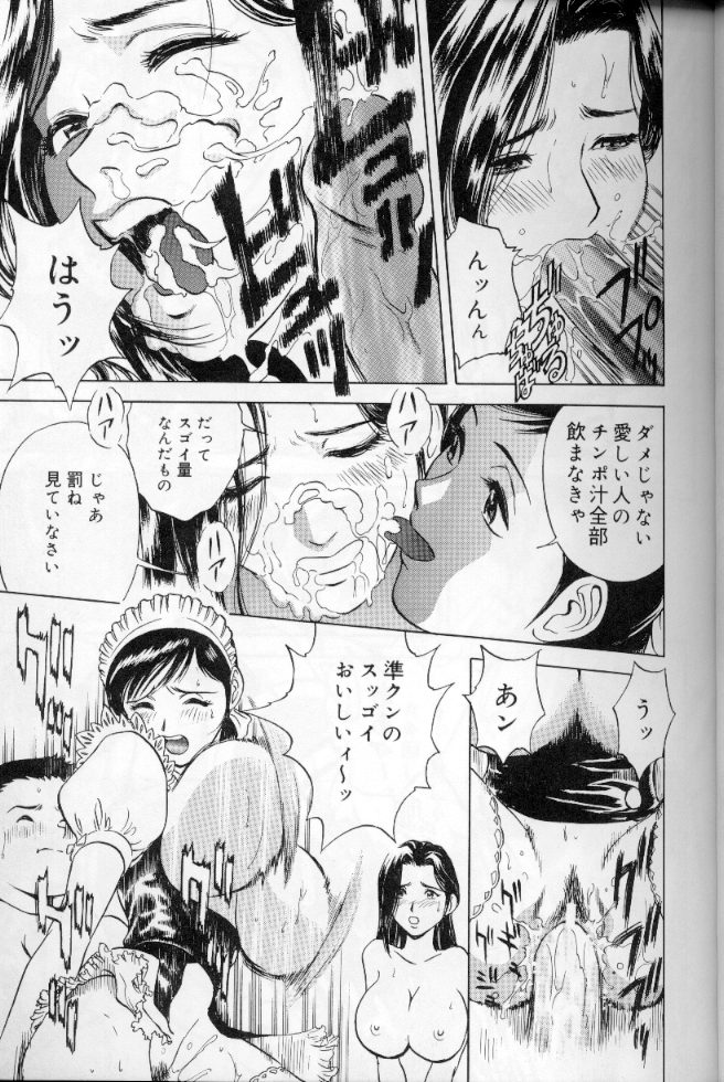 [アンソロジー] メイドデラツクス