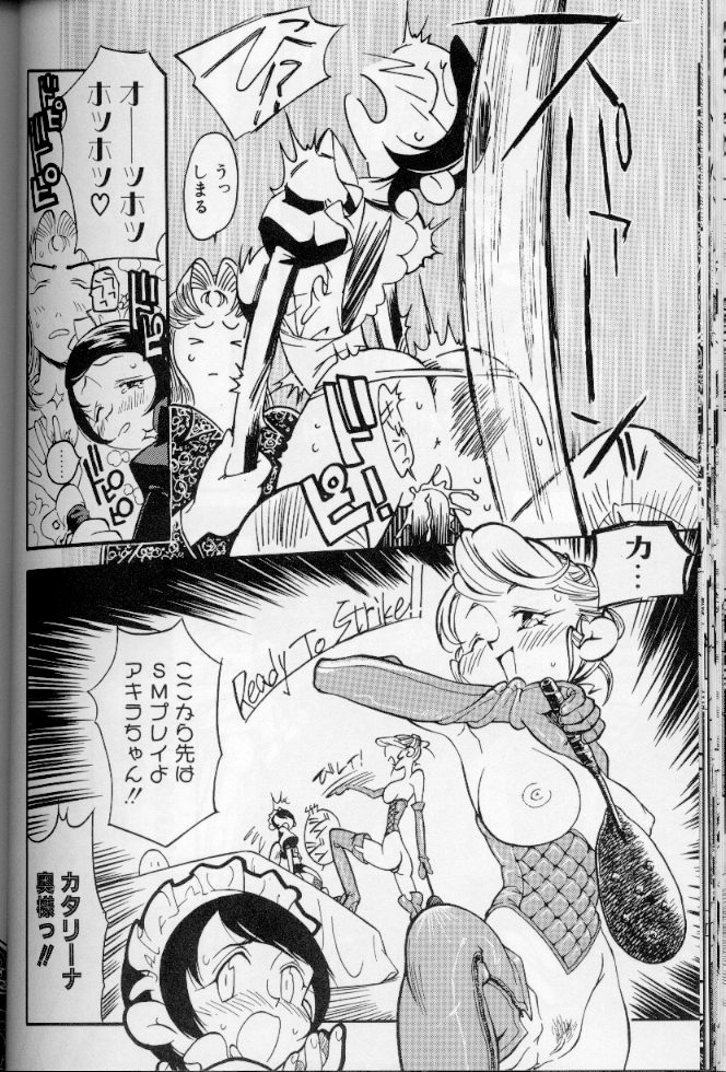 [アンソロジー] メイドデラツクス