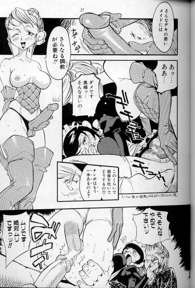 [アンソロジー] メイドデラツクス