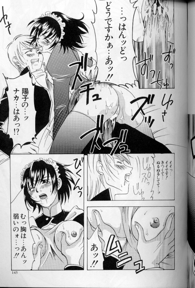 [アンソロジー] メイドデラツクス