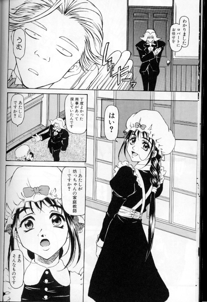 [アンソロジー] メイドデラツクス