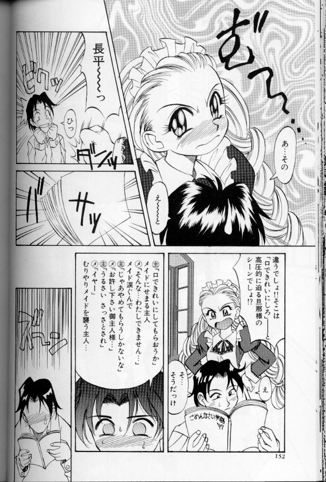 [アンソロジー] メイドデラツクス