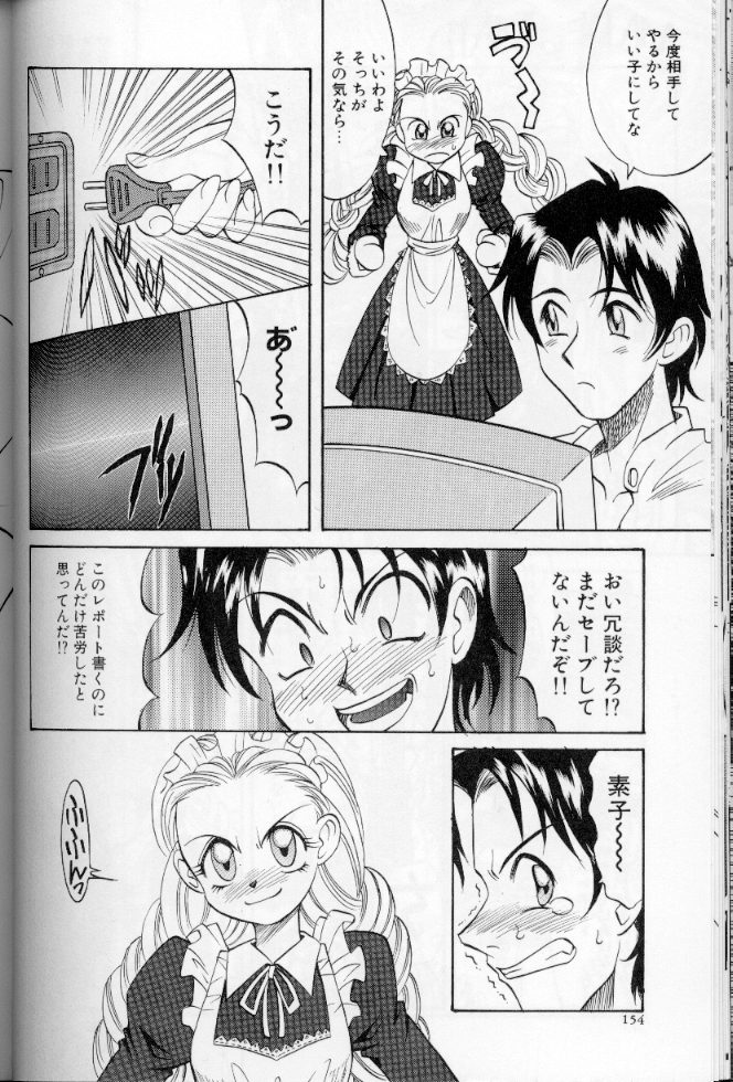 [アンソロジー] メイドデラツクス