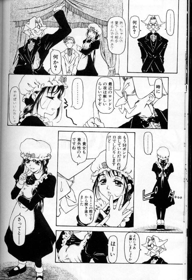 [アンソロジー] メイドデラツクス