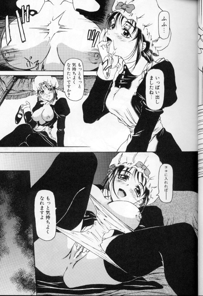 [アンソロジー] メイドデラツクス