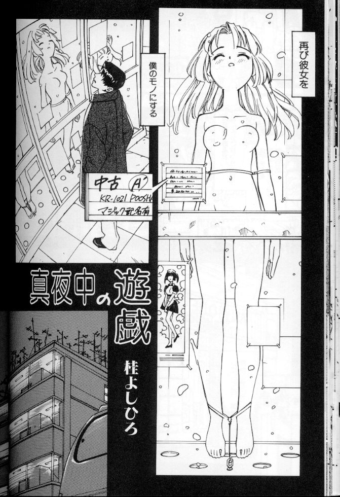 [アンソロジー] メイドデラツクス