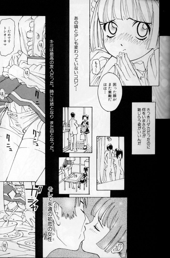 [アンソロジー] メイドデラツクス