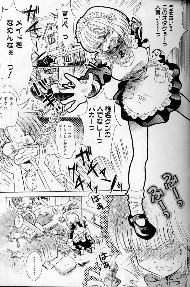[アンソロジー] メイドデラツクス