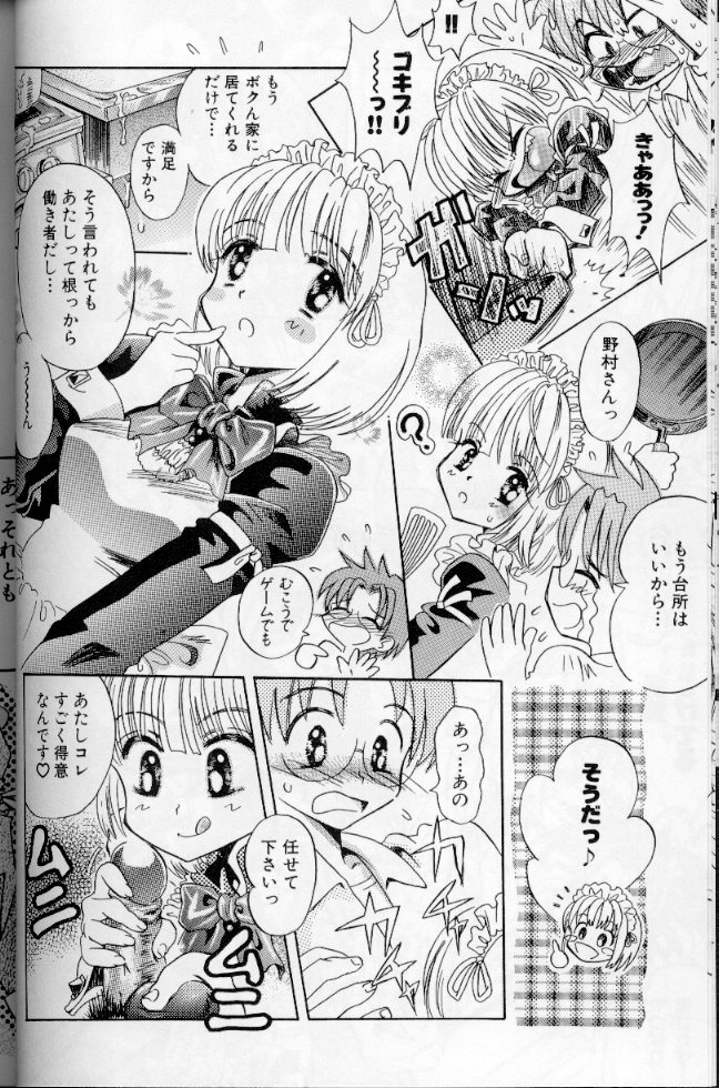 [アンソロジー] メイドデラツクス