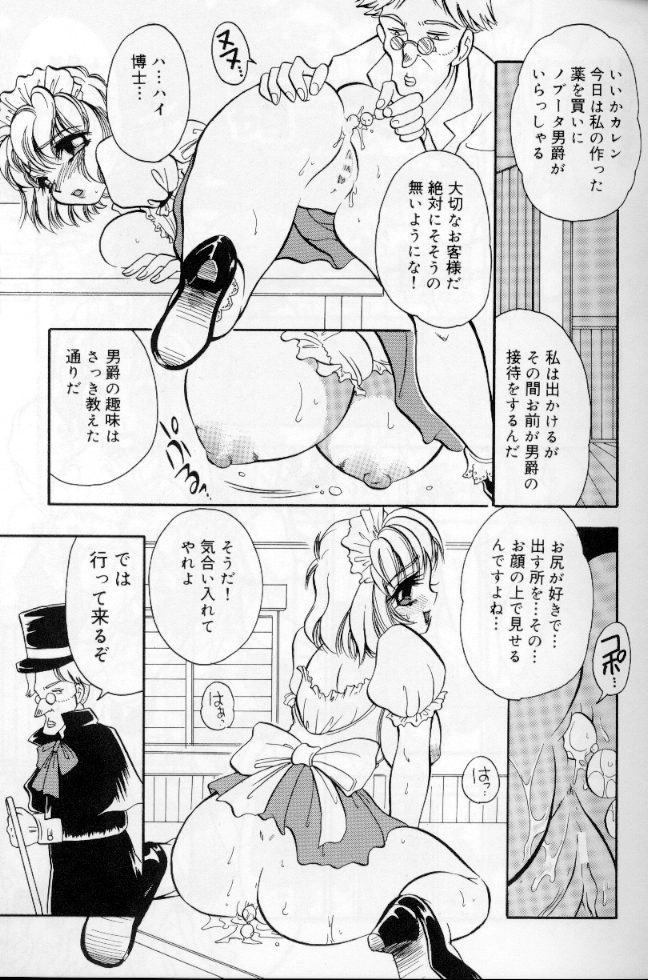 [アンソロジー] メイドデラツクス
