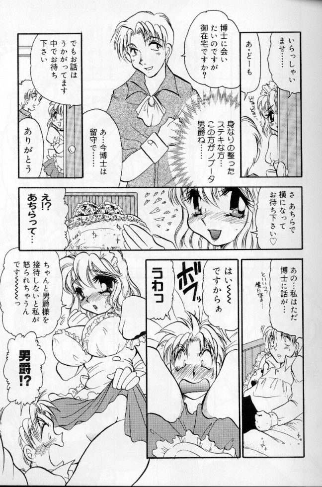 [アンソロジー] メイドデラツクス