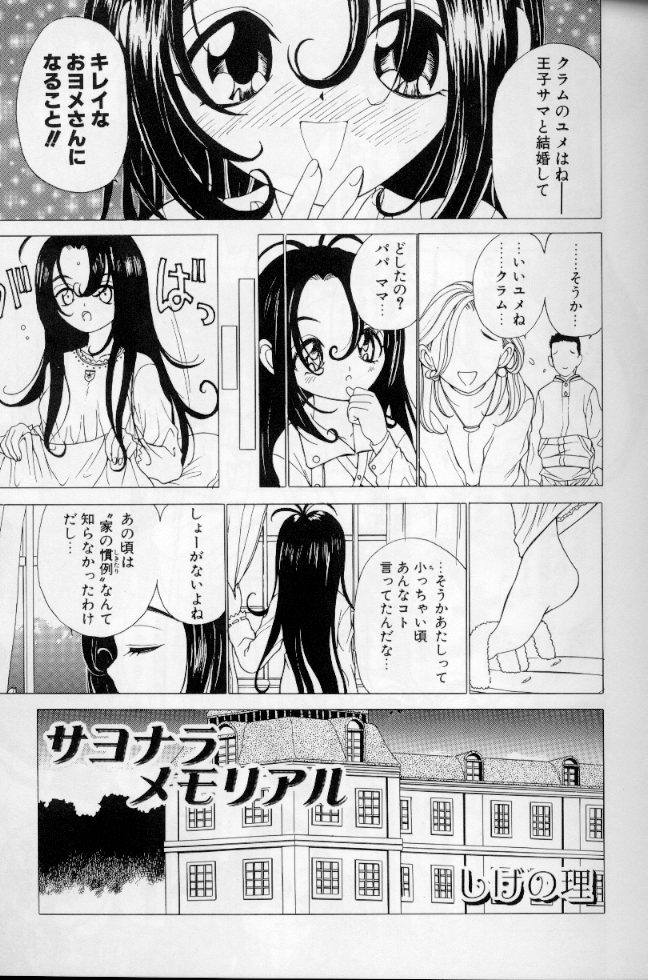 [アンソロジー] メイドデラツクス
