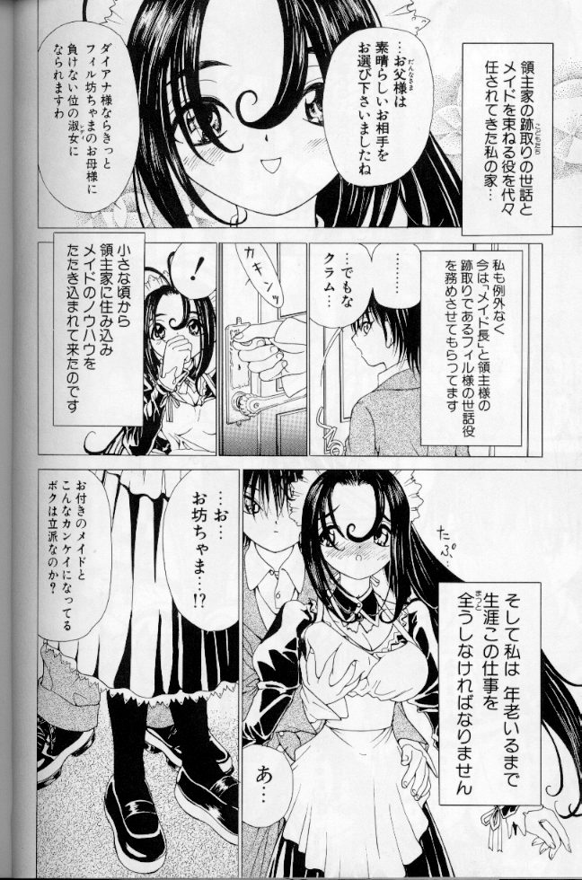[アンソロジー] メイドデラツクス