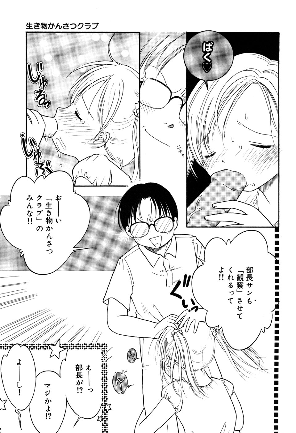 [アンソロジー] リトルピアス Vol.33