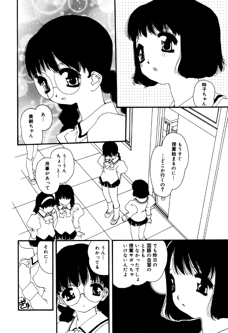 [アンソロジー] リトルピアス Vol.33