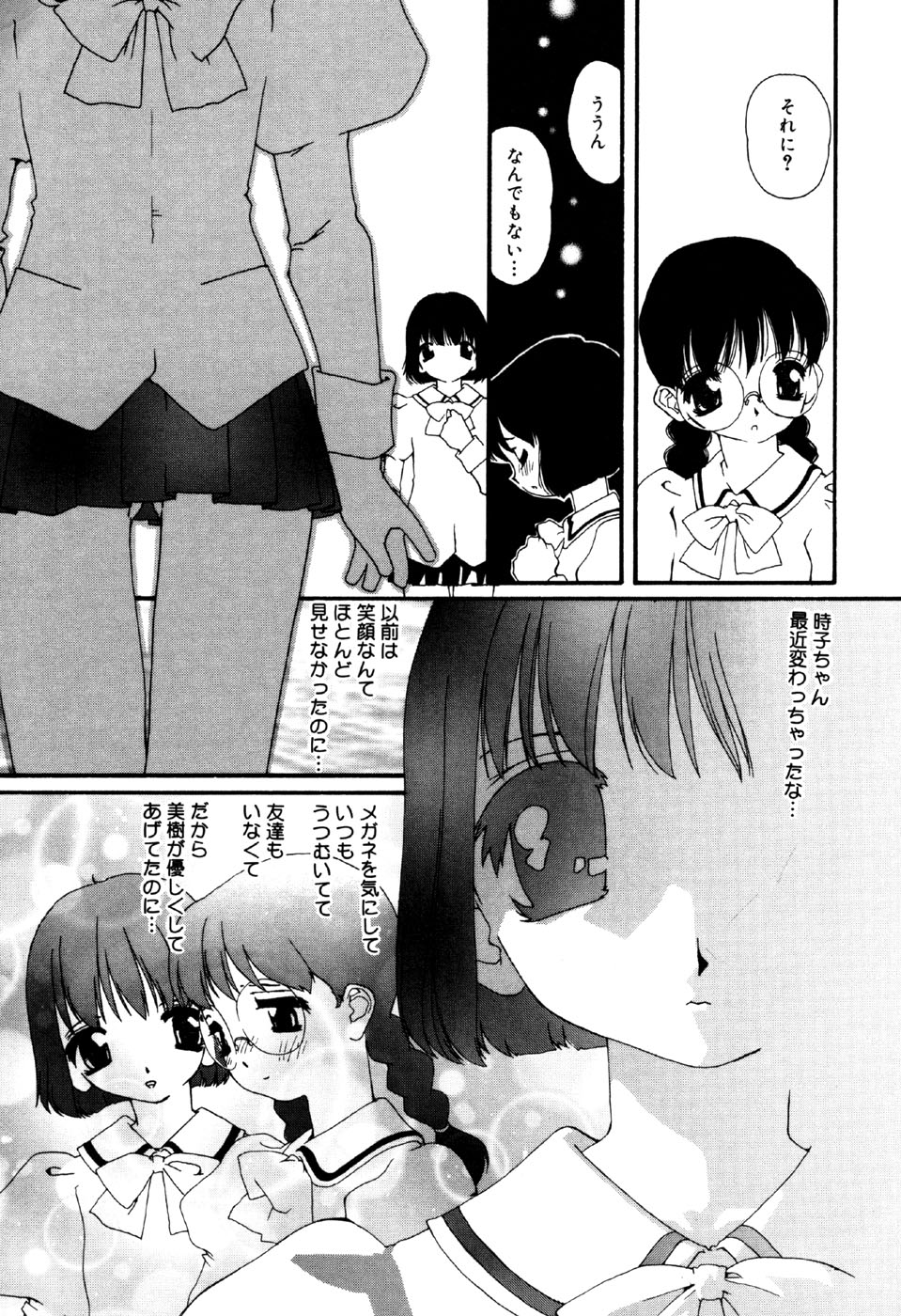 [アンソロジー] リトルピアス Vol.33