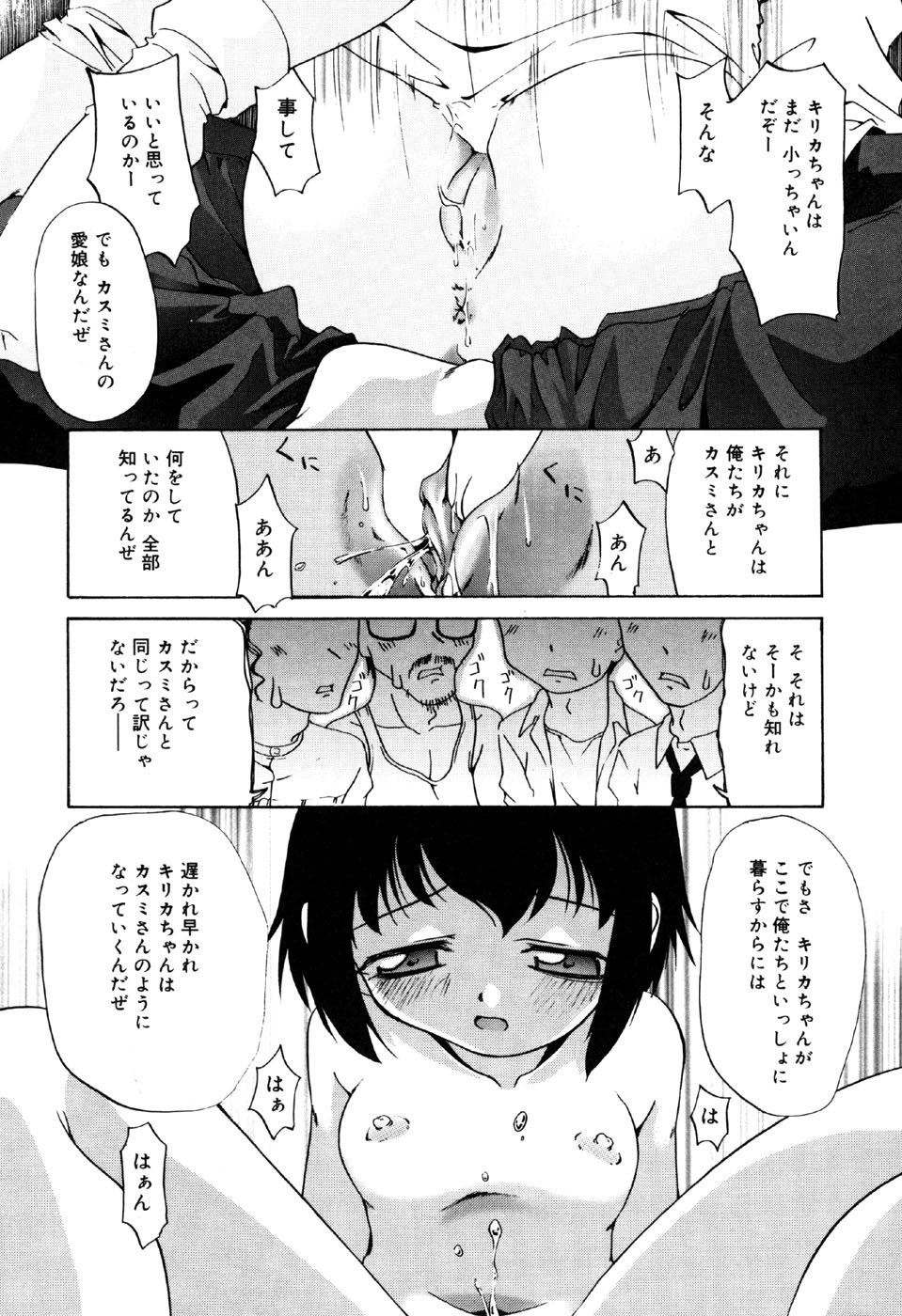 [アンソロジー] リトルピアス Vol.33