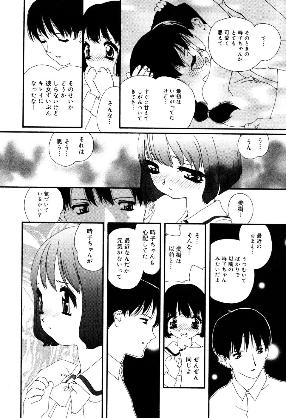 [アンソロジー] リトルピアス Vol.33
