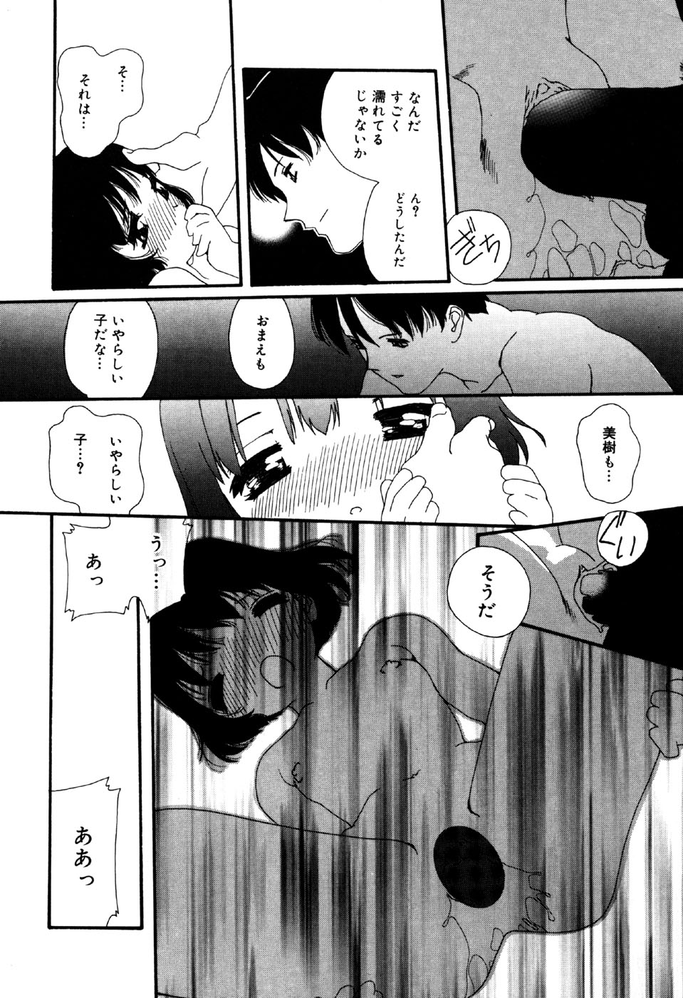[アンソロジー] リトルピアス Vol.33