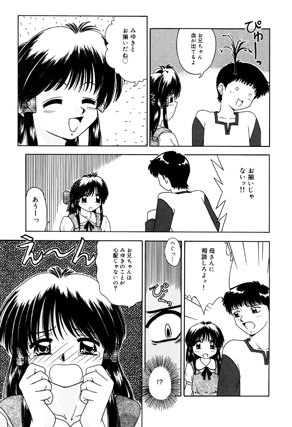 [アンソロジー] リトルピアス Vol.33