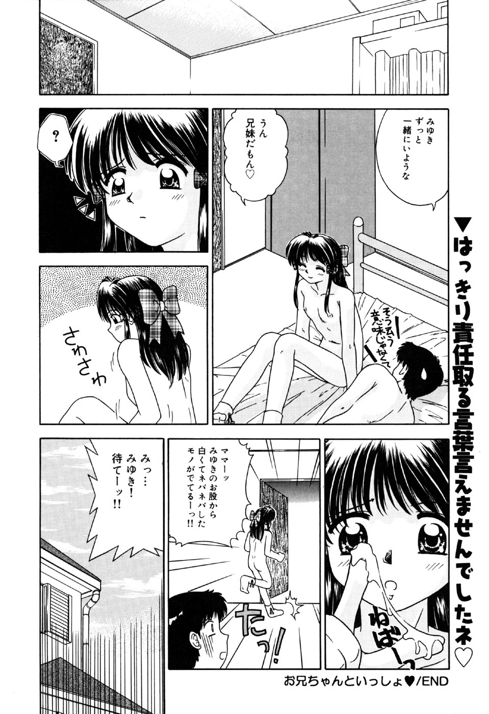 [アンソロジー] リトルピアス Vol.33