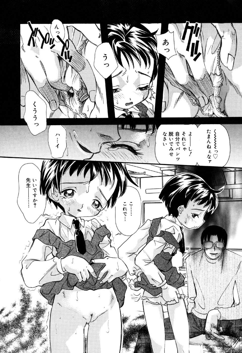 [アンソロジー] リトルピアス Vol.33