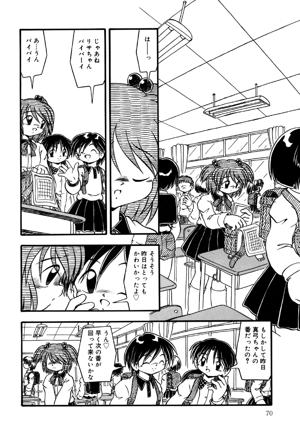 [アンソロジー] リトルピアス Vol.33