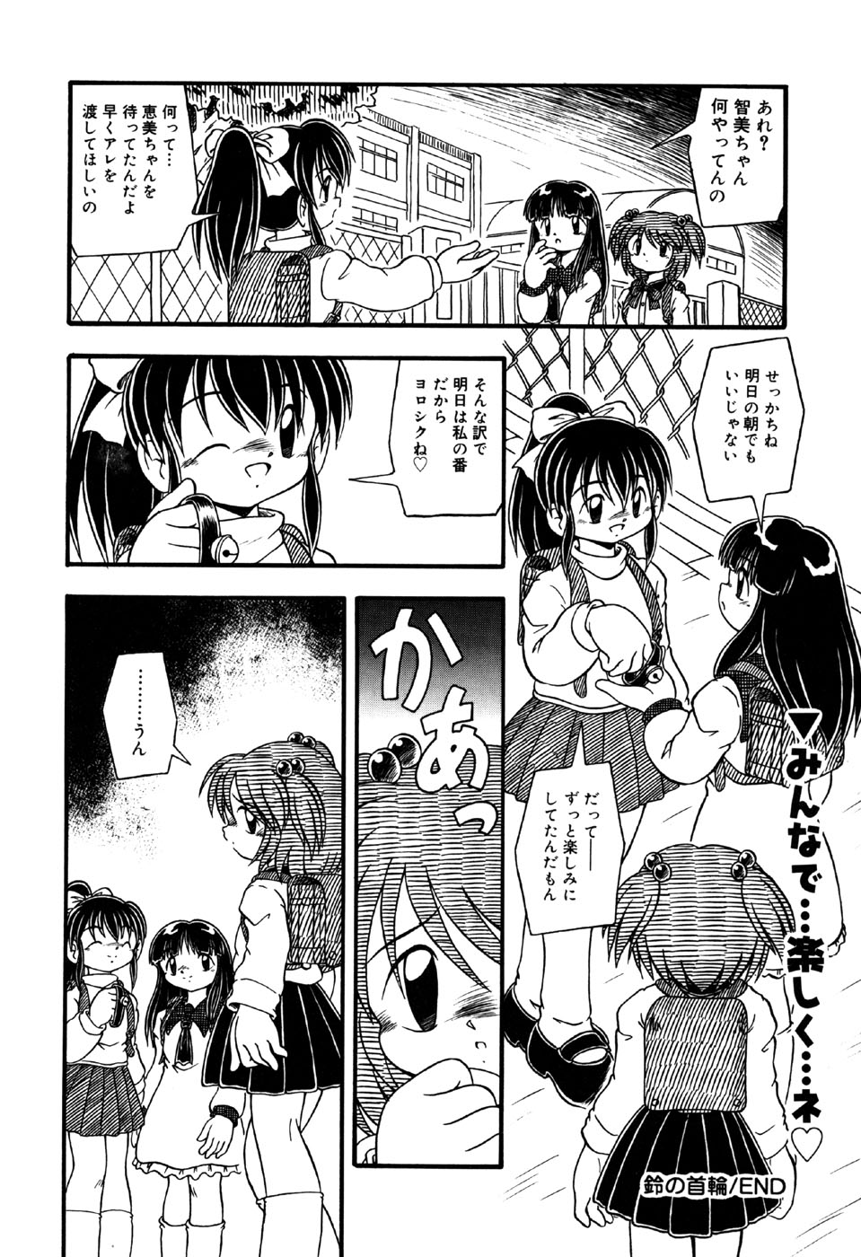 [アンソロジー] リトルピアス Vol.33