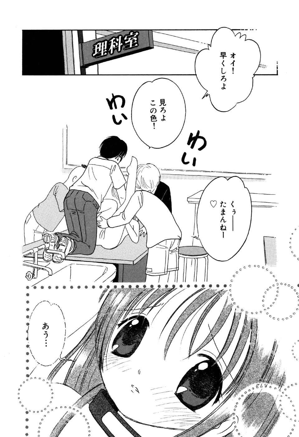 [アンソロジー] リトルピアス Vol.33