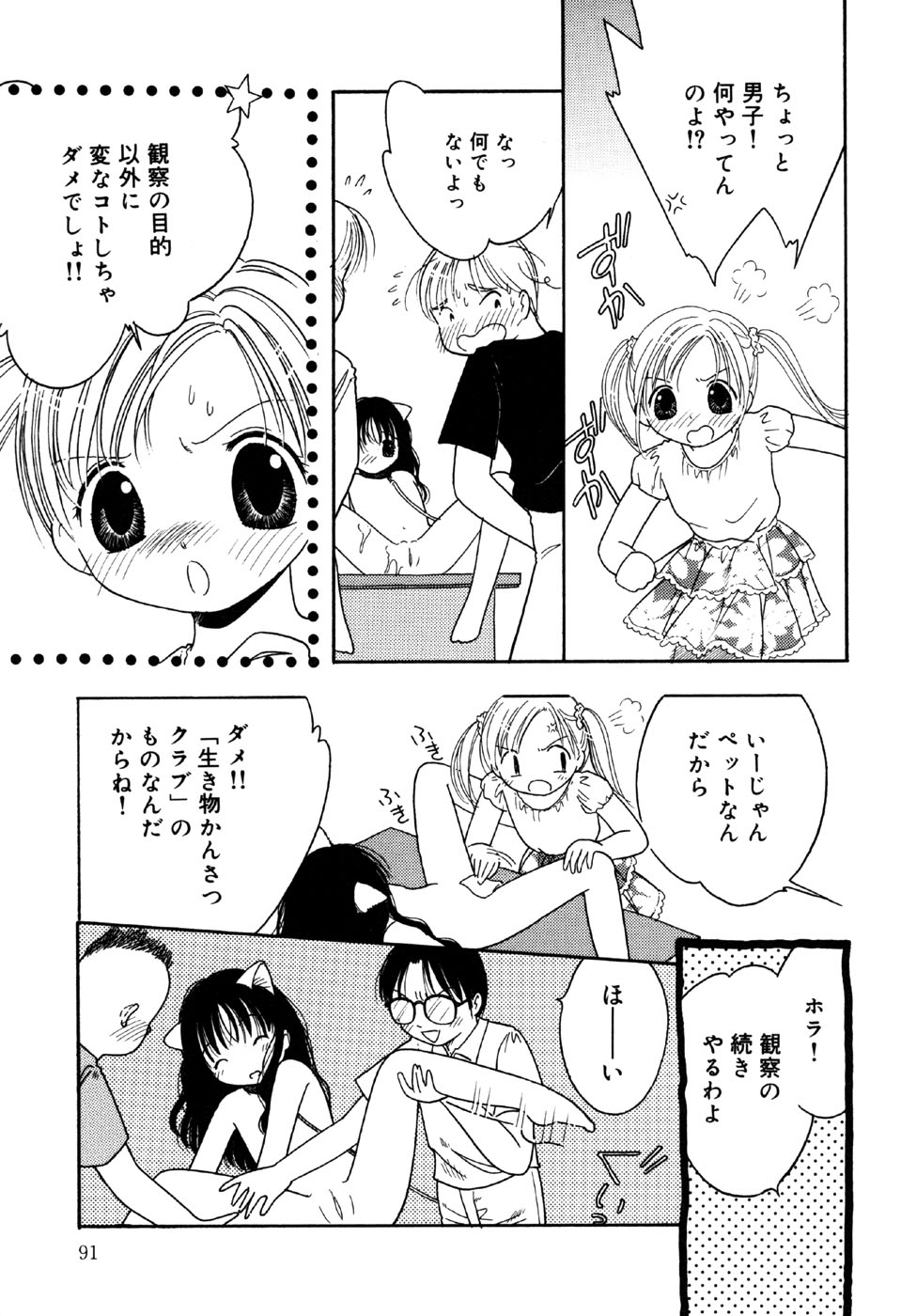 [アンソロジー] リトルピアス Vol.33