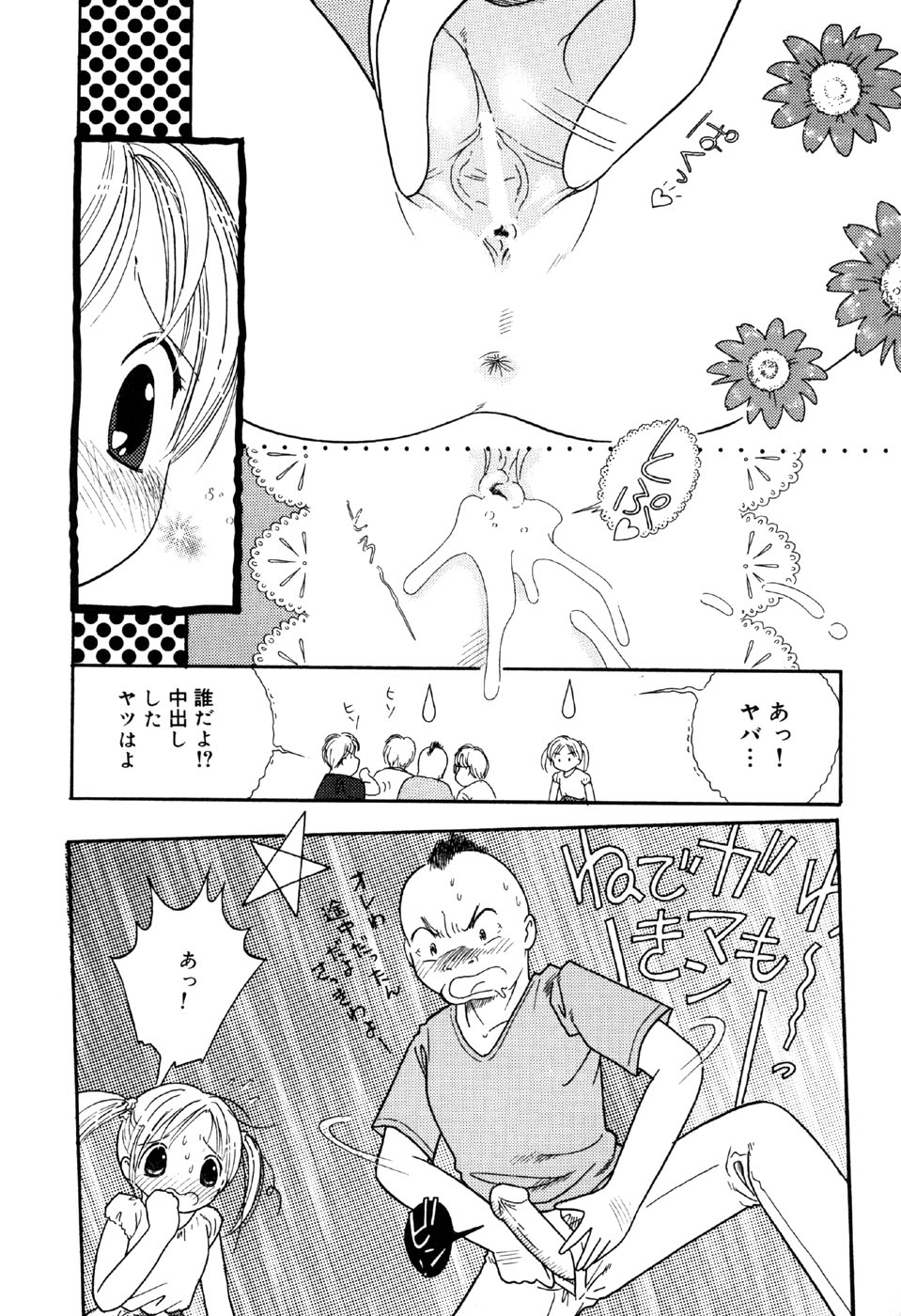 [アンソロジー] リトルピアス Vol.33