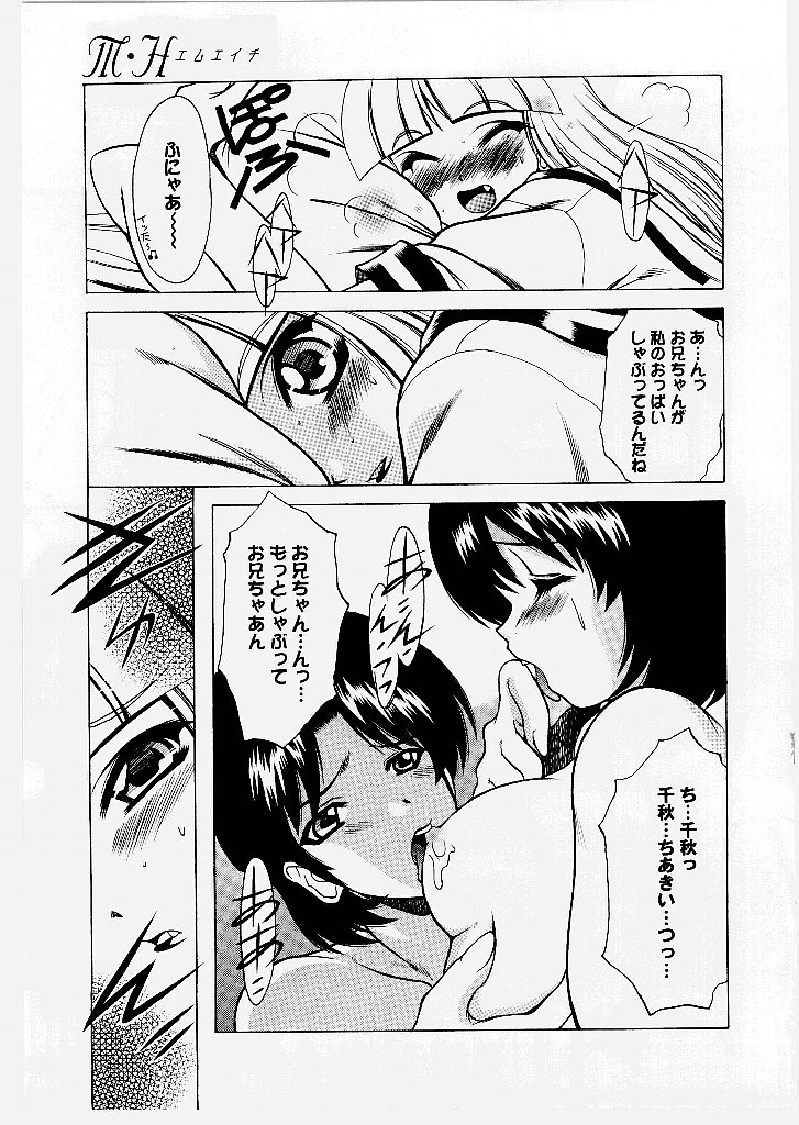 [新堂なおと] 桃幻小町