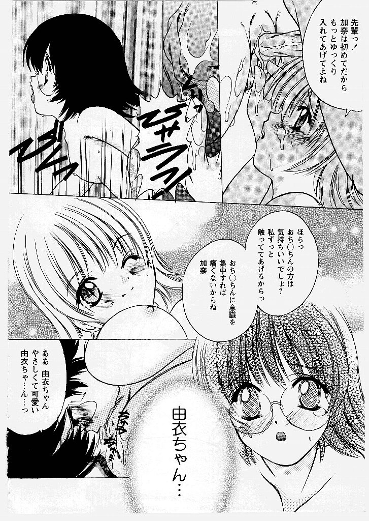 [新堂なおと] 桃幻小町