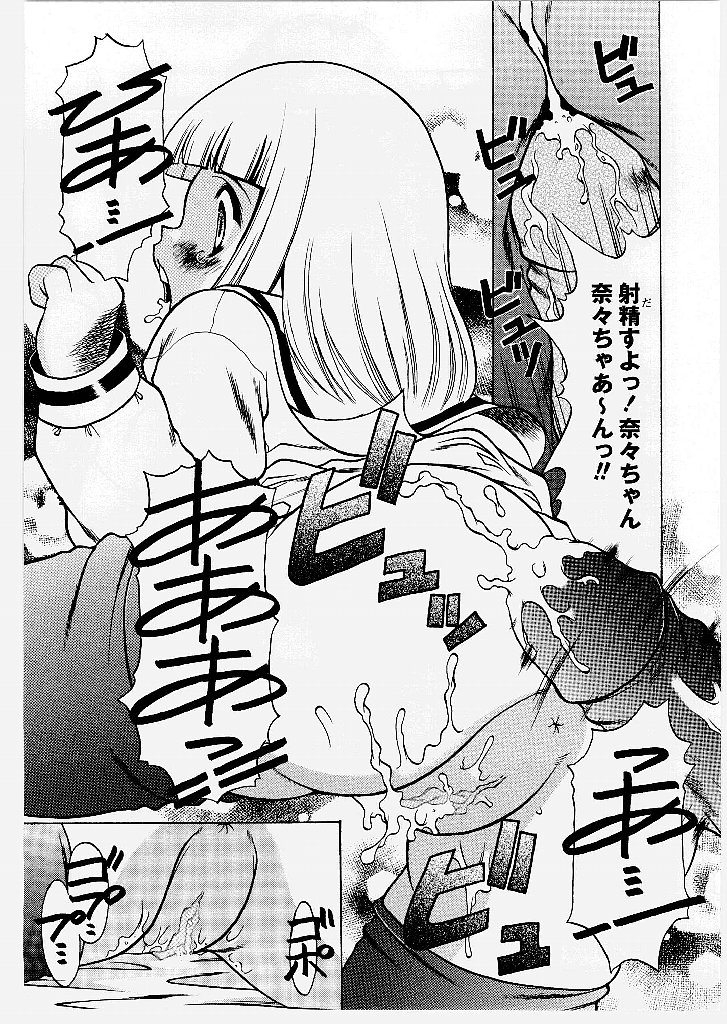 [新堂なおと] 桃幻小町