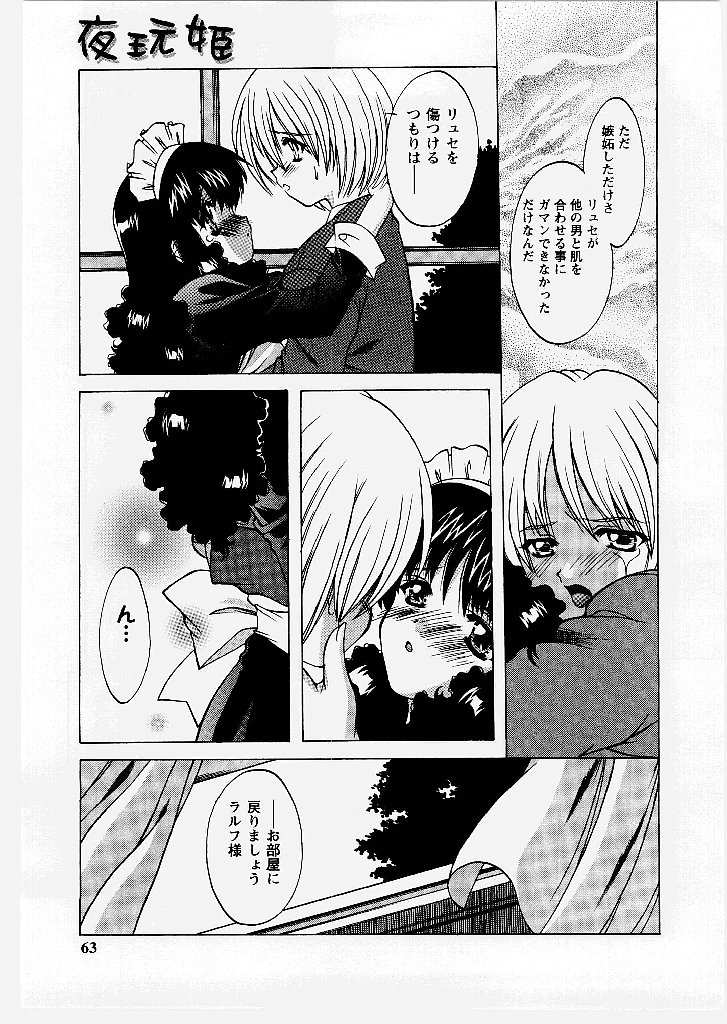 [新堂なおと] 桃幻小町