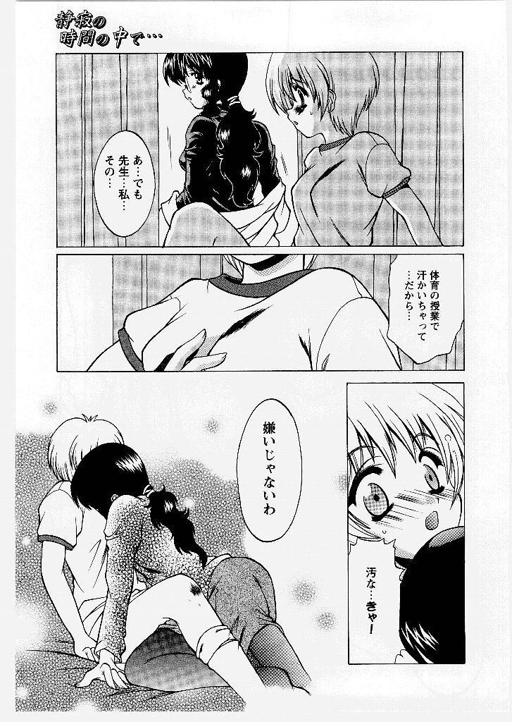 [新堂なおと] 桃幻小町